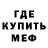 Метадон мёд Kirill Useless