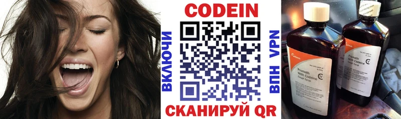 Кодеин напиток Lean (лин) Яранск