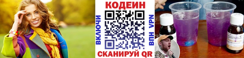 Кодеиновый сироп Lean напиток Lean (лин)  кракен зеркало  Яранск 