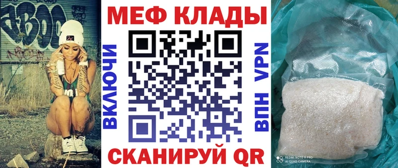 МЯУ-МЯУ мяу мяу  наркошоп  Яранск 