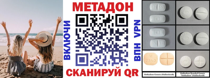 Метадон мёд Яранск