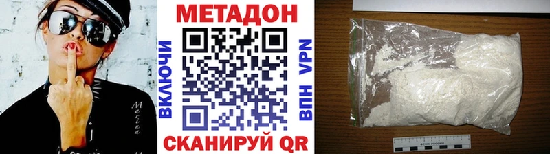 Метадон VHQ  как найти закладки  Яранск 